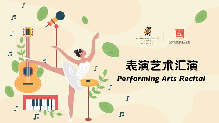 欢迎访问惠灵顿教育集团旗下学校-杭州市萧山区民办惠立学校官网，了解学校最新信息。